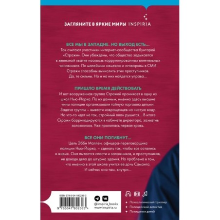 Скрытые намерения (Цикл "Эбби Маллен", Книга 2)