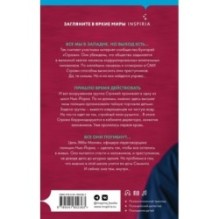 Скрытые намерения (Цикл "Эбби Маллен", Книга 2)