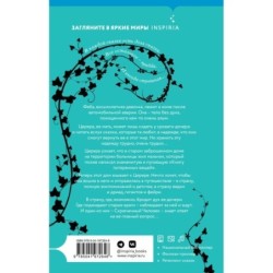 Страна потерянных вещей. Книга 2