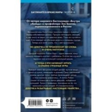 Странные игры