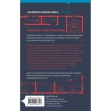 Странный дом