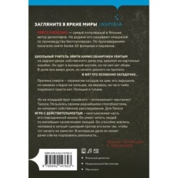 Убийство в городе без имени