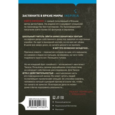 Убийство в городе без имени