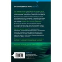 Убийство на Острове-тюрьме (2)