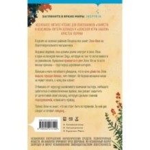 Убийство у алтаря