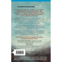 Убийца со счастливым лицом. История маньяка Кита Джесперсона