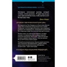 Ужас по средам