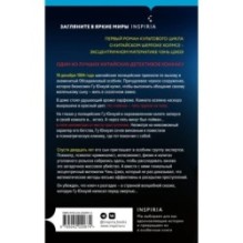 Шанхайская головоломка (1)