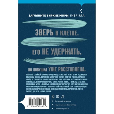 Элегия смерти