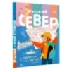 Русский Север