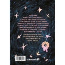 Lost Stars. Однажды это были мы