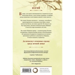 Боги Вирдвуда