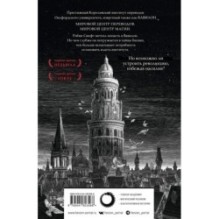 Вавилон. Сокрытая история