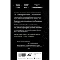 Вечная жизнь Смерти