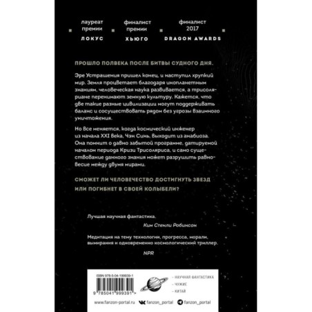 Вечная жизнь Смерти