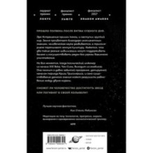 Вечная жизнь Смерти