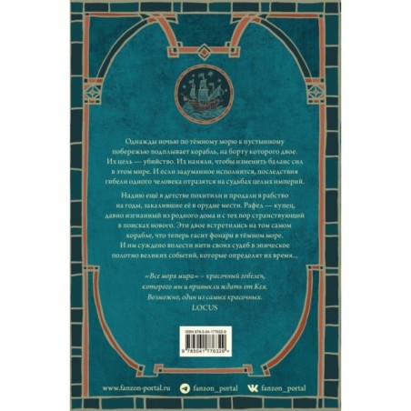 Все моря мира