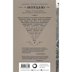 Город мертвого бога