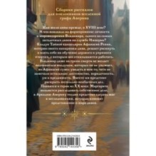 Див Тайной канцелярии (формат клатчбук)