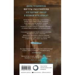 Жуткое утешение