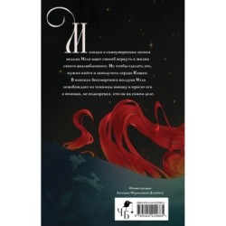 Игла. Сказ о сердце Кощеевом