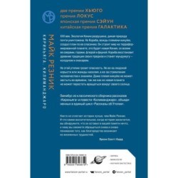 Кириньяга. Килиманджаро