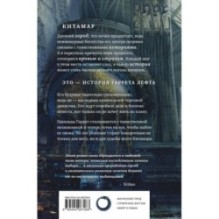 Клинок мечты