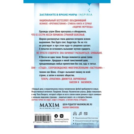 Книга белой смерти