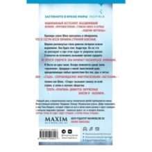 Книга белой смерти