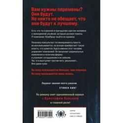 Консультант