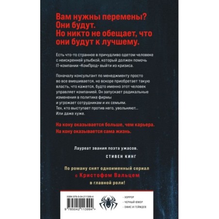 Консультант