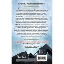 Кровавая наследница (1)