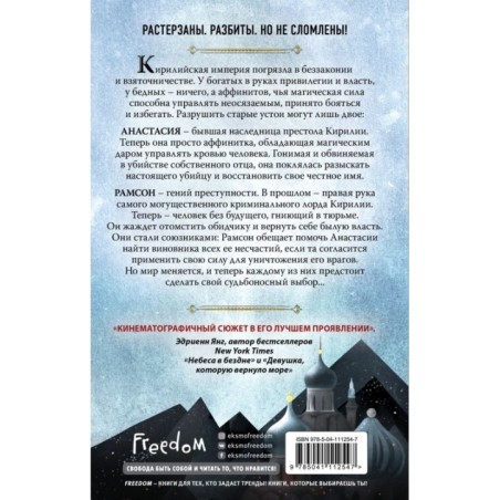 Кровавая наследница (1)