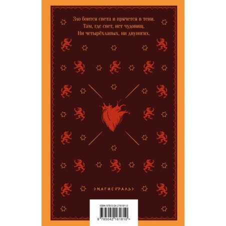 Лихо. Медь и мёд