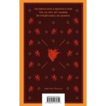 Лихо. Медь и мёд