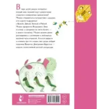 Честное гусеничное. Сказки