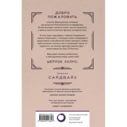 Лорд Дарси. Убийства и магия