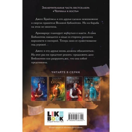 Меч и ручка