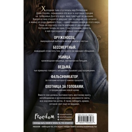 Оллвард. Разрушитель миров (1)