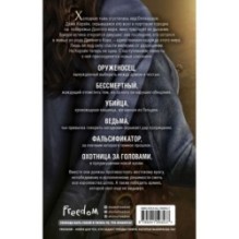 Оллвард. Разрушитель миров (1)