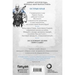 Острые края