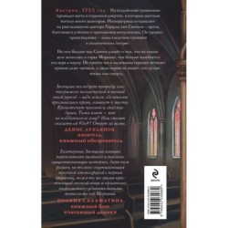 Отравленные земли