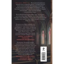 Отравленные земли