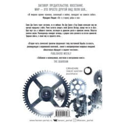 Проблема с миром