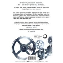 Проблема с миром