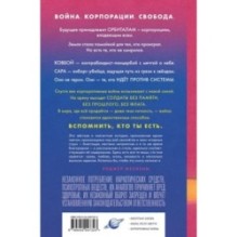 Прошивка. Глас урагана. Полное издание