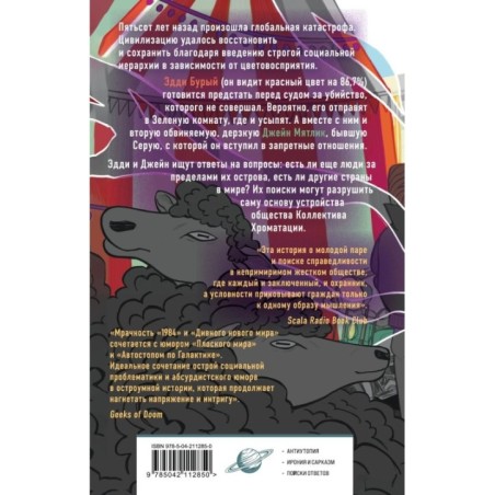 Рэдсайдская история