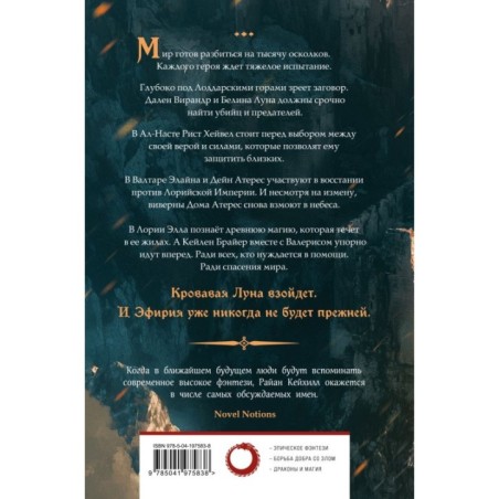 Сквозь войну и руины