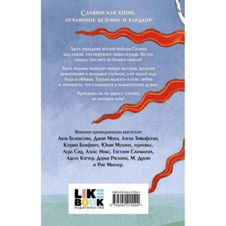 Солнцестояние