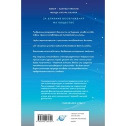 Удержать небо